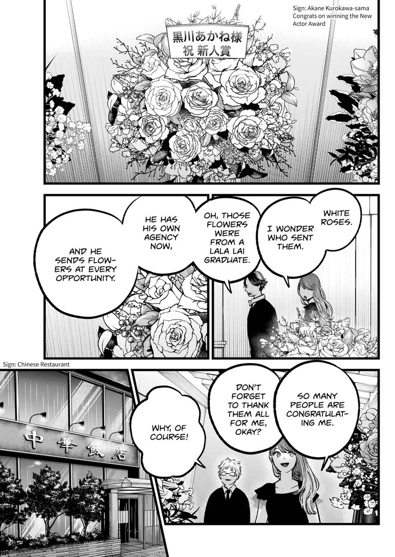 Oshi no Ko (My Star) Manga Chapter 96 page 9 - White Roses
