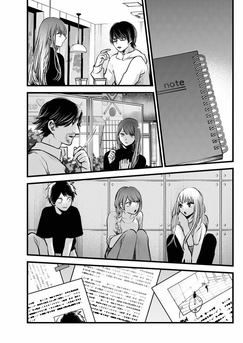 Oshi no Ko (My Star) Manga Chapter 97 page 5 - Together