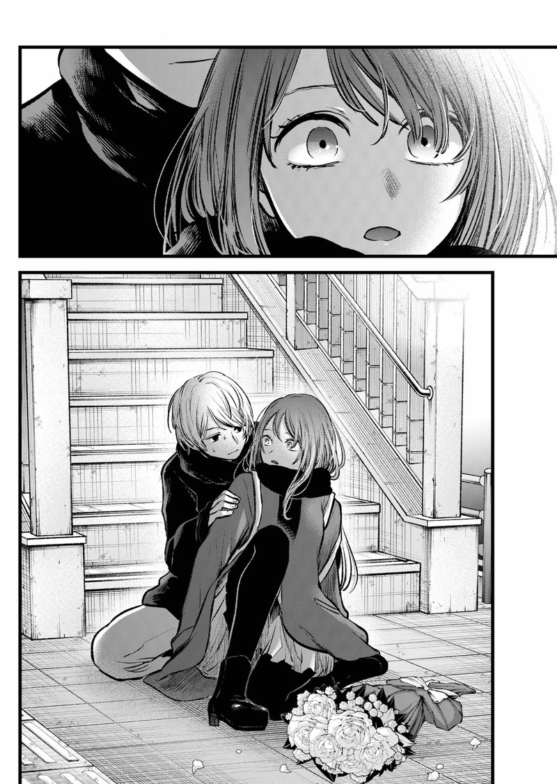 Oshi no Ko (My Star) Manga Chapter 98 page 3 - Off the Path