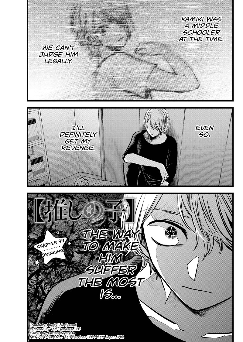 Oshi no Ko (My Star) Manga Chapter 99 page 1 - Drinking