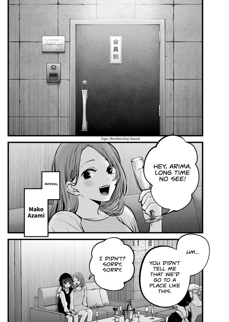 Oshi no Ko (My Star) Manga Chapter 99 page 10 - Drinking