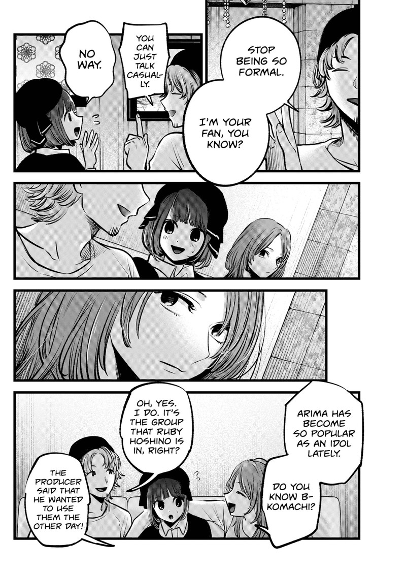 Oshi no Ko (My Star) Manga Chapter 99 page 16 - Drinking
