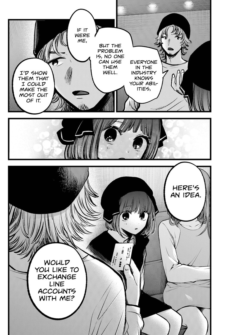 Oshi no Ko (My Star) Manga Chapter 99 page 18 - Drinking
